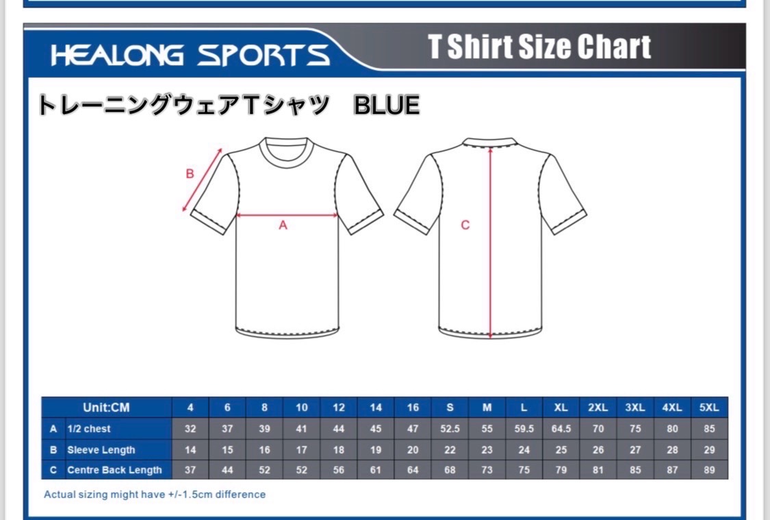 リバーシブルジャージ（ジュニア）サイズ表