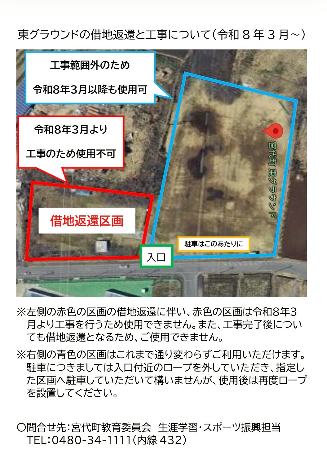 ラグビースクールの施設案内